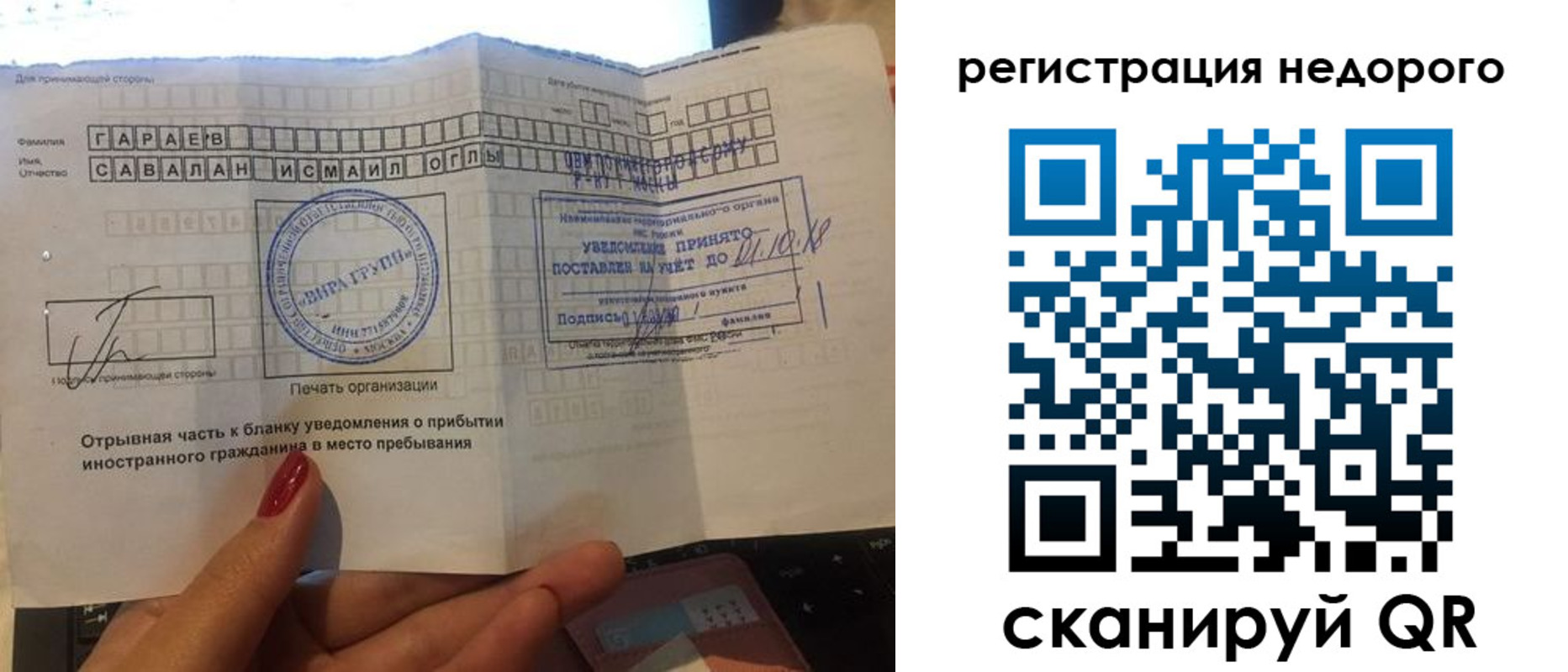 временная регистрация адрес в Тамбовской области