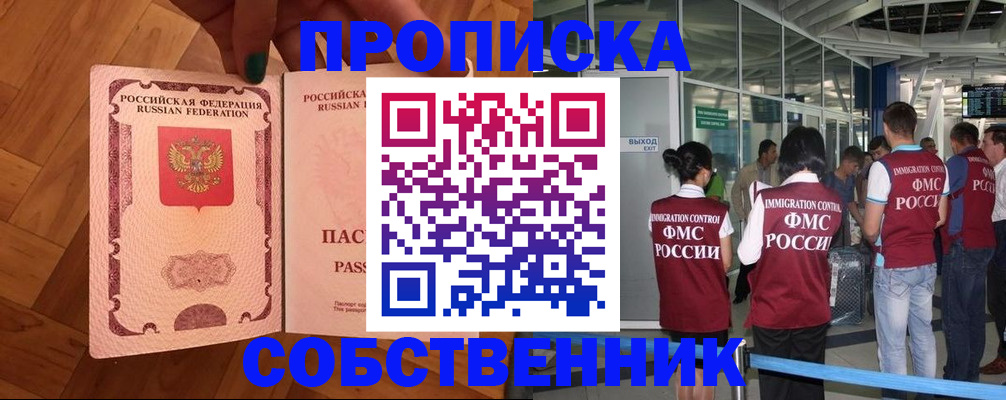 временная прописка в Тамбовской области