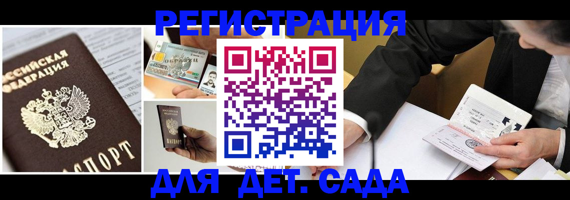 прописка регистрация в Тамбовской области