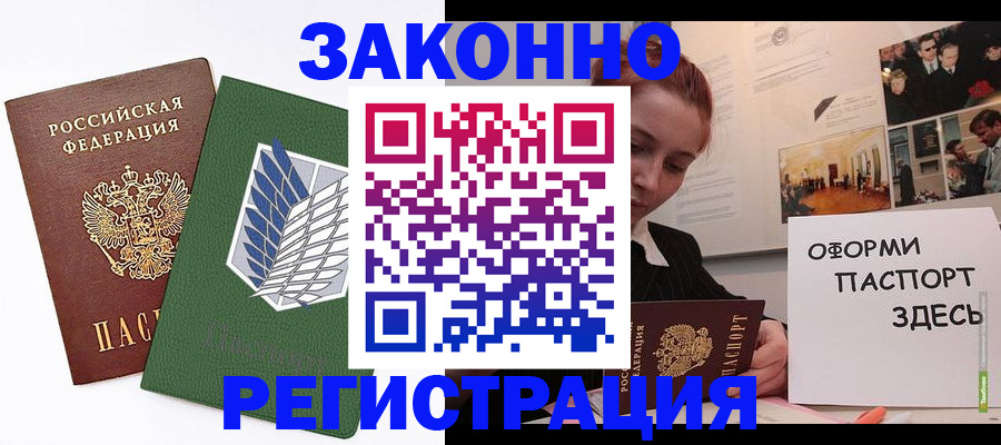 где прописаться в Тамбовской области