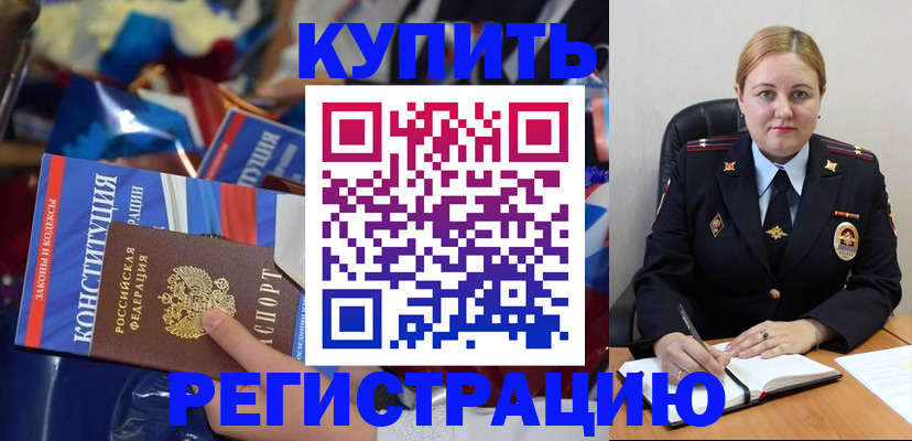 временная регистрация в Тамбовской области