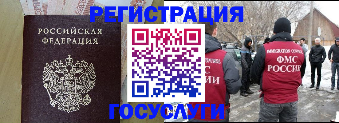 прописка ребенка в Тамбовской области
